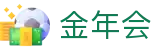 金年会首页 - 金年会中国官方网站
